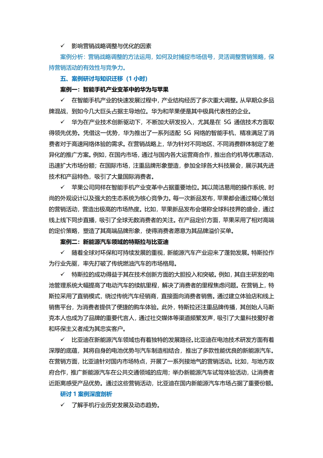 以消费者行为洞察为核心的营销战略规划