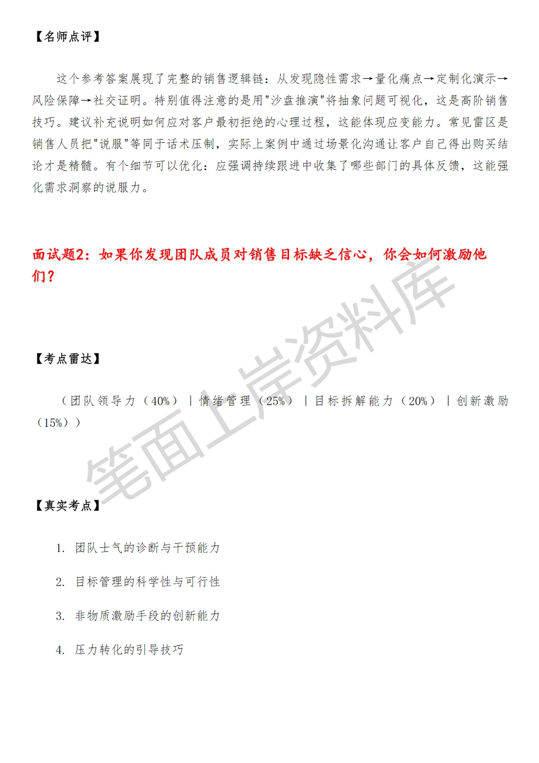 菜鸟销售管理