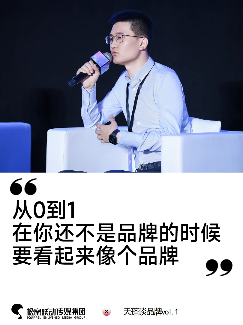 你还不是品牌的时候,看起来像个品牌