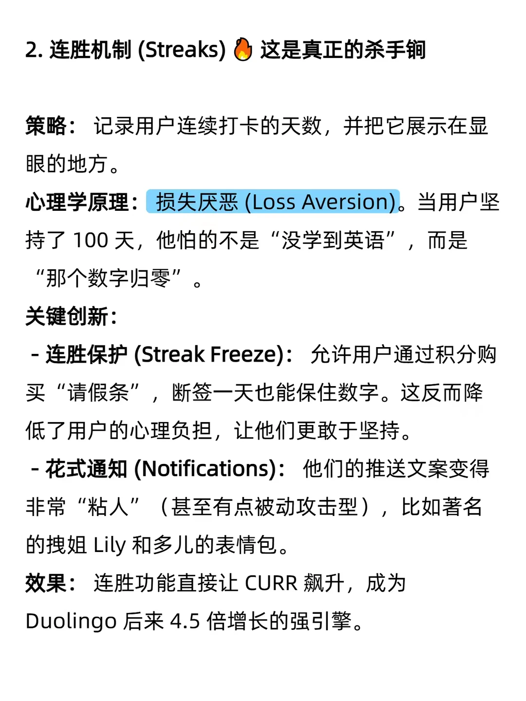 我近期读过很好的产品增长文章