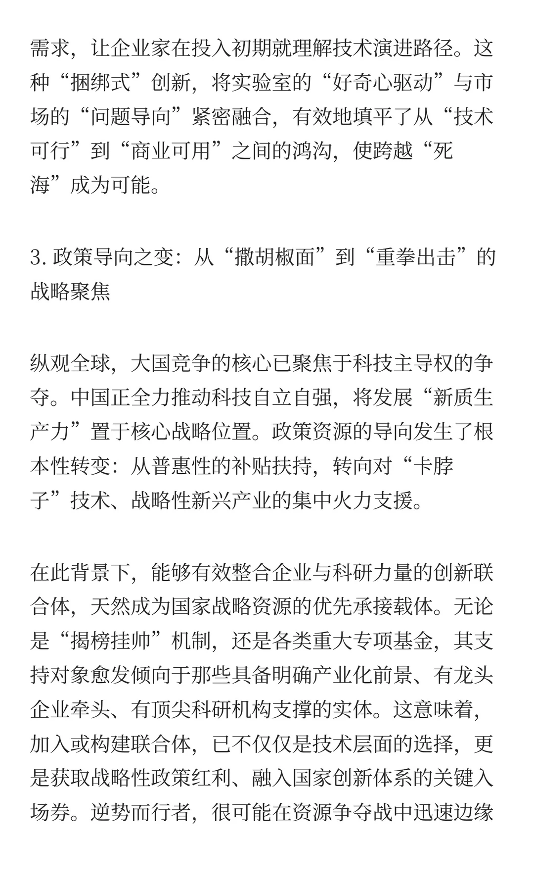 对冲成本、创新合力、联手穿越周期