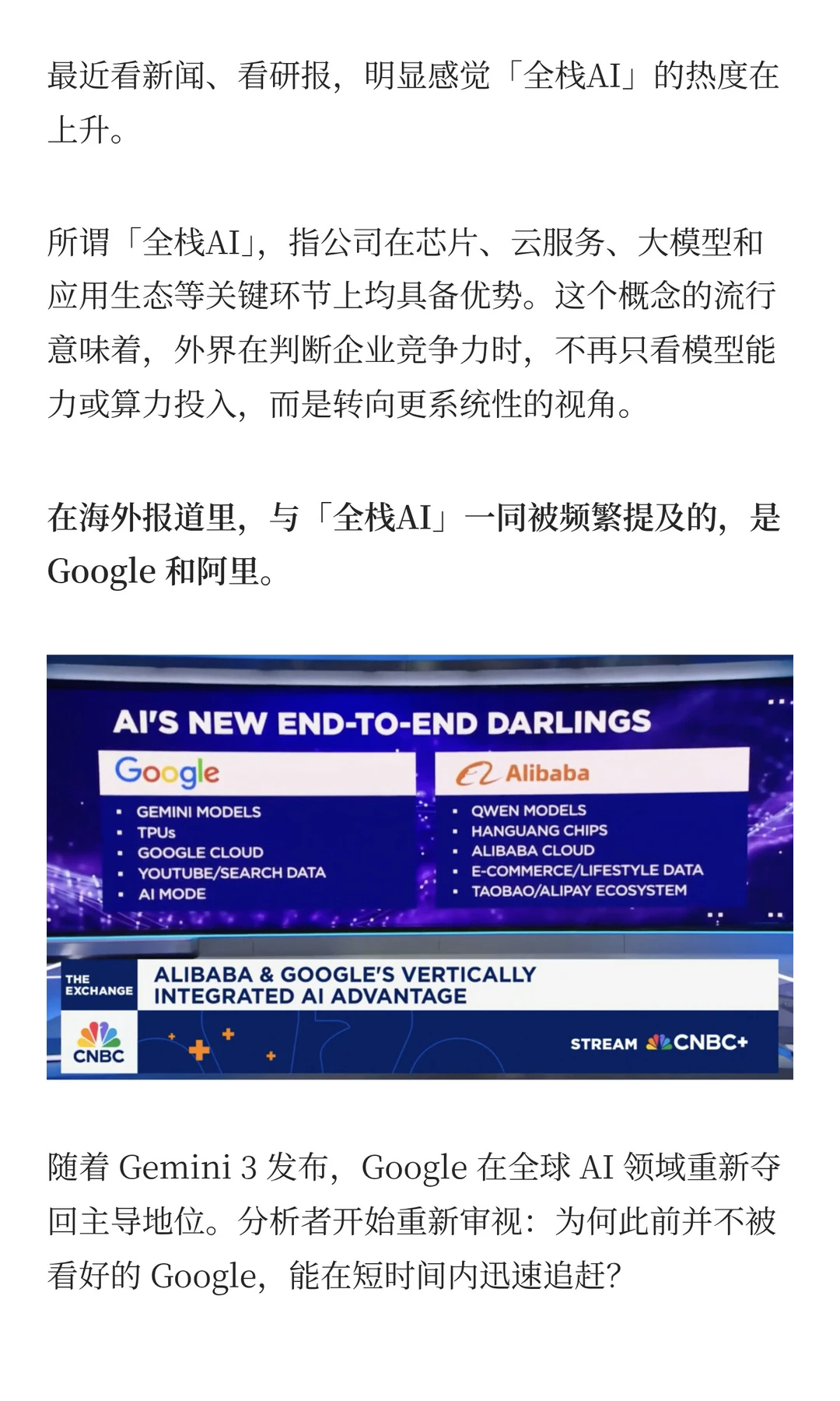 全栈AI为什么正在成为新的行业判断标准？