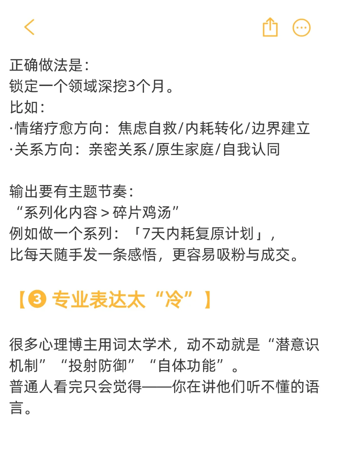 心理赛道做不起的都差不多
