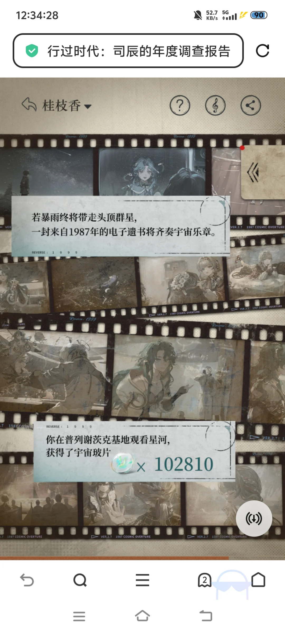 1999二周年年度报告
