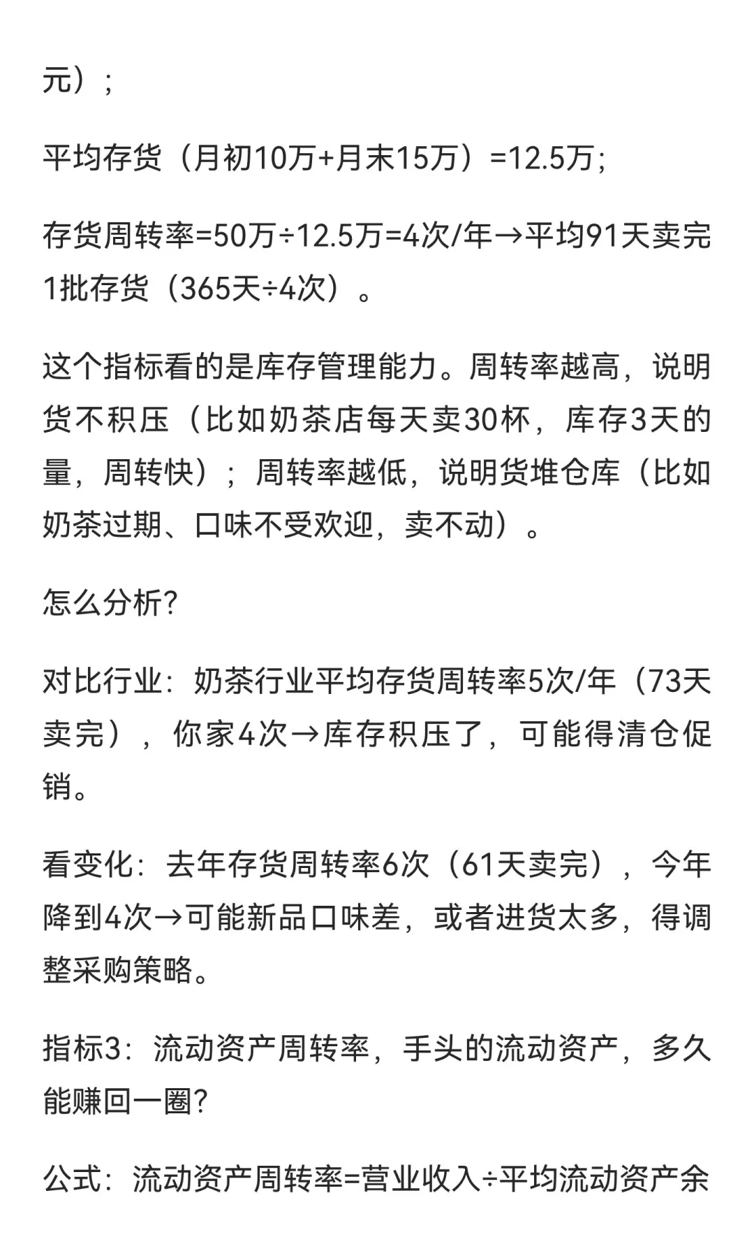 讲故事学分析｜这个分析的底层逻辑是效率