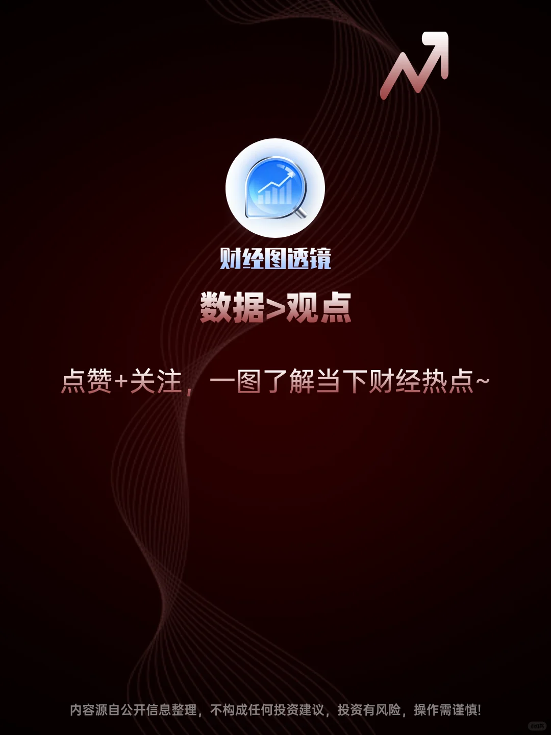 A股一大批三季报来了！这些公司净利大增