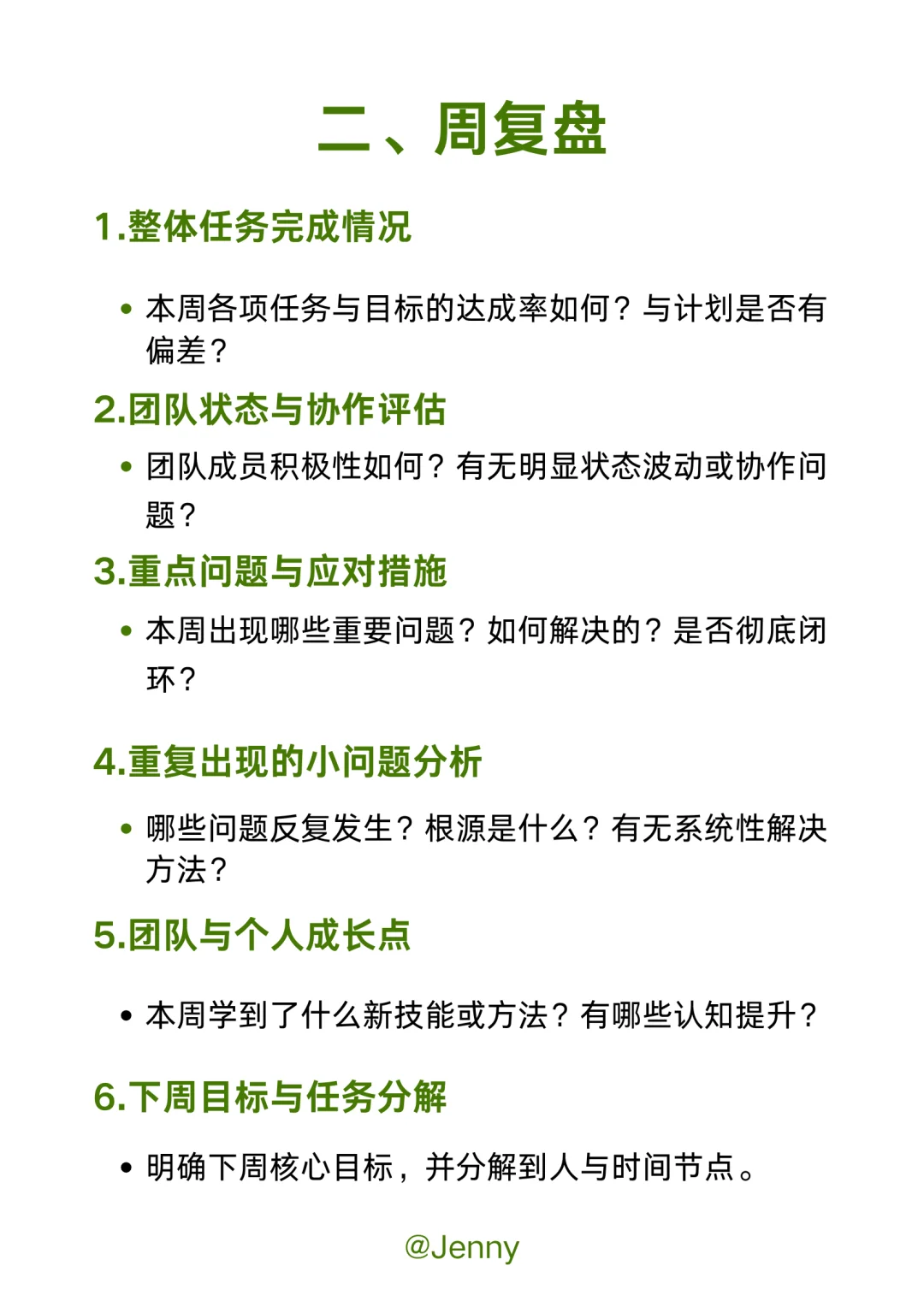 这才是真正的顶级复盘
