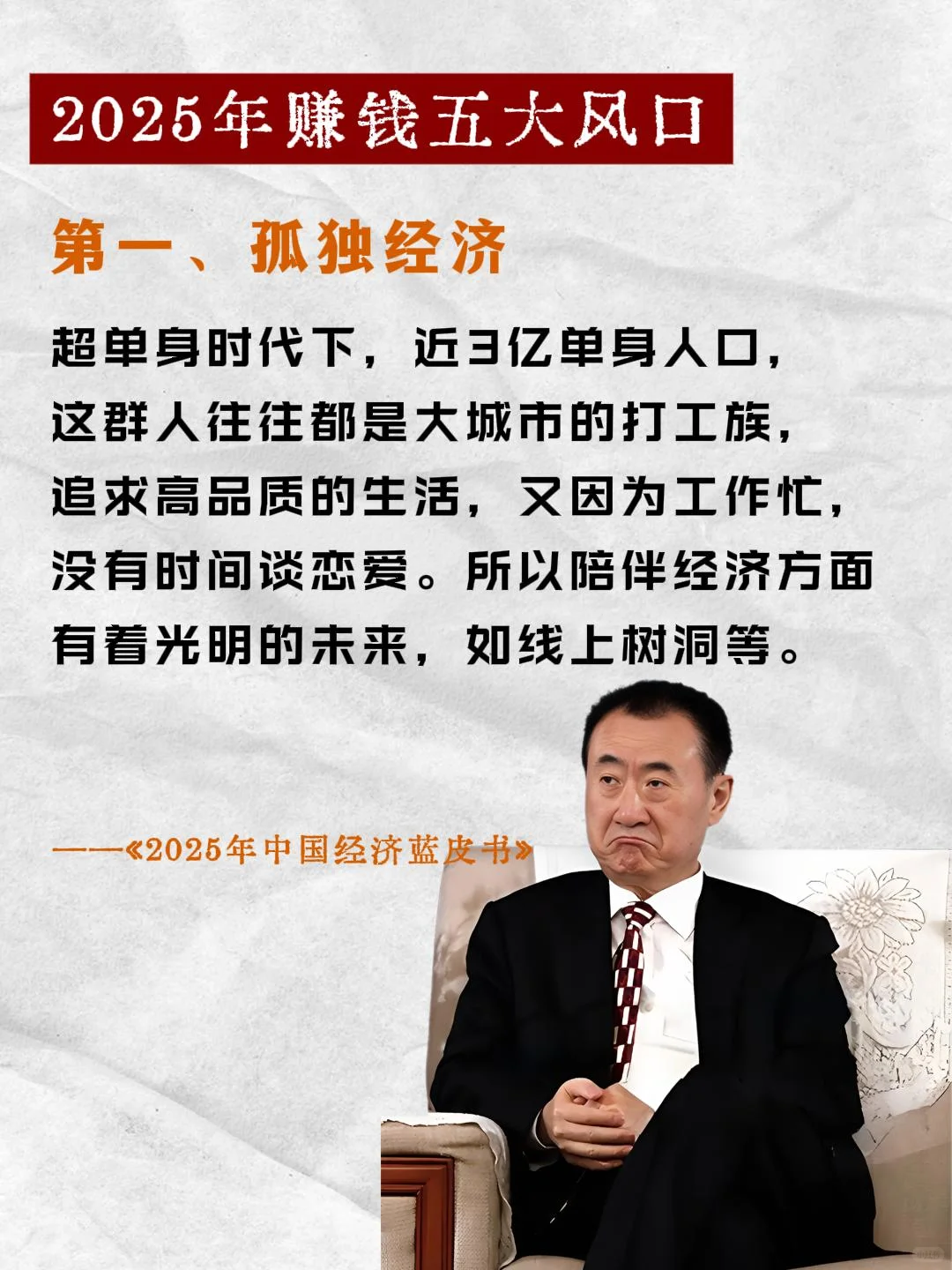 不读这本? 别再说你懂中国经济