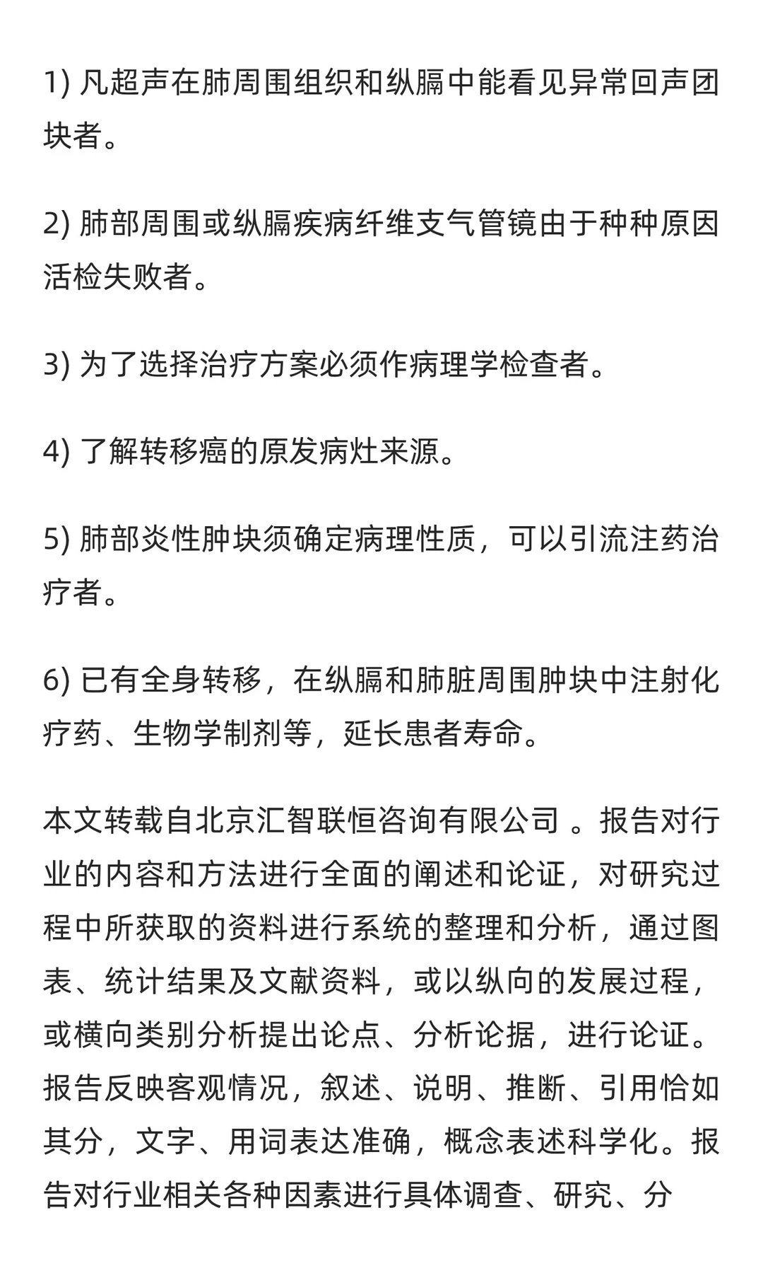 自动活检针行业市场调研及发展前景分析预测