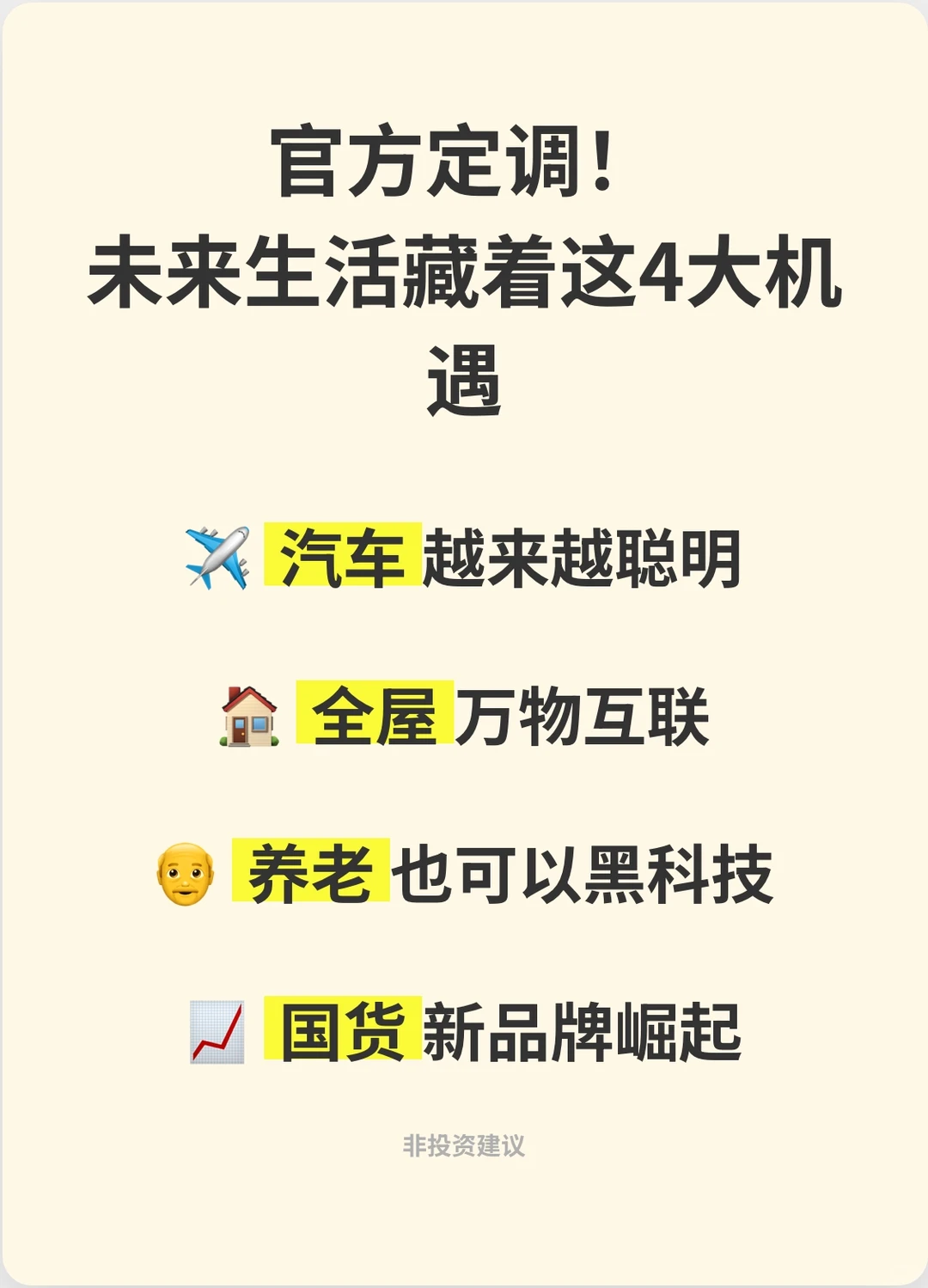 万亿消费新格局：锁定供给侧升级三大核心赛