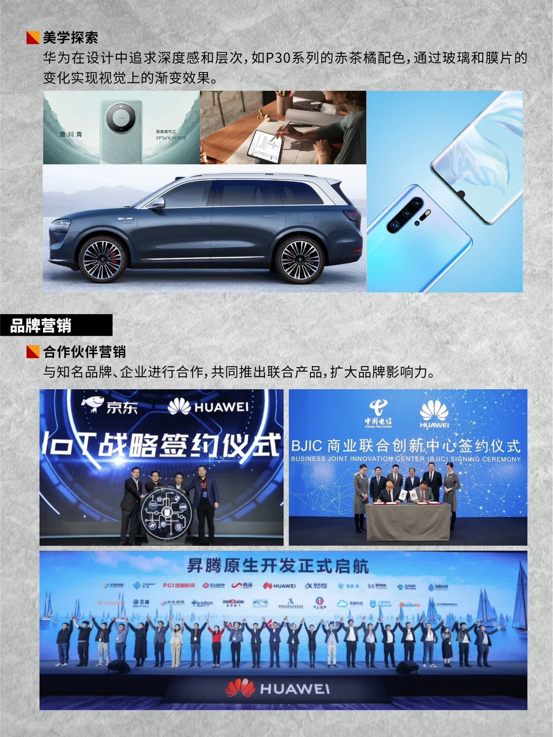 品牌LOGO背后的故事vol.008丨华为