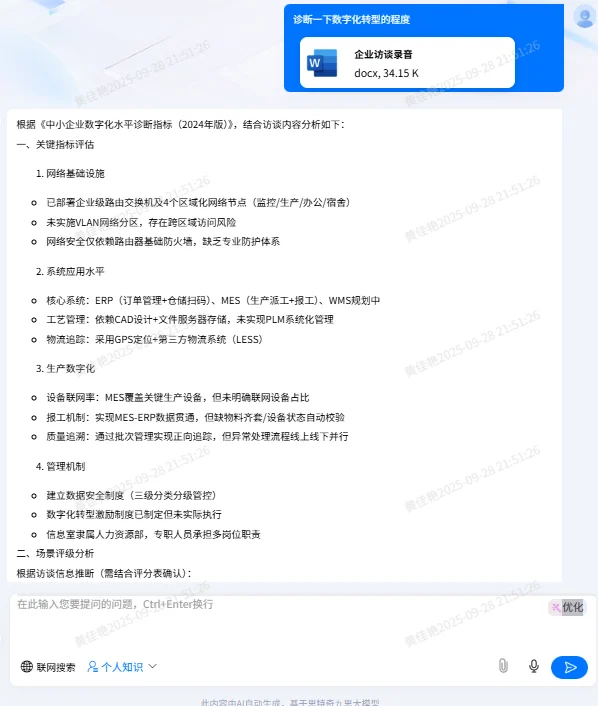 企业数字化转型的“神助攻”来啦?