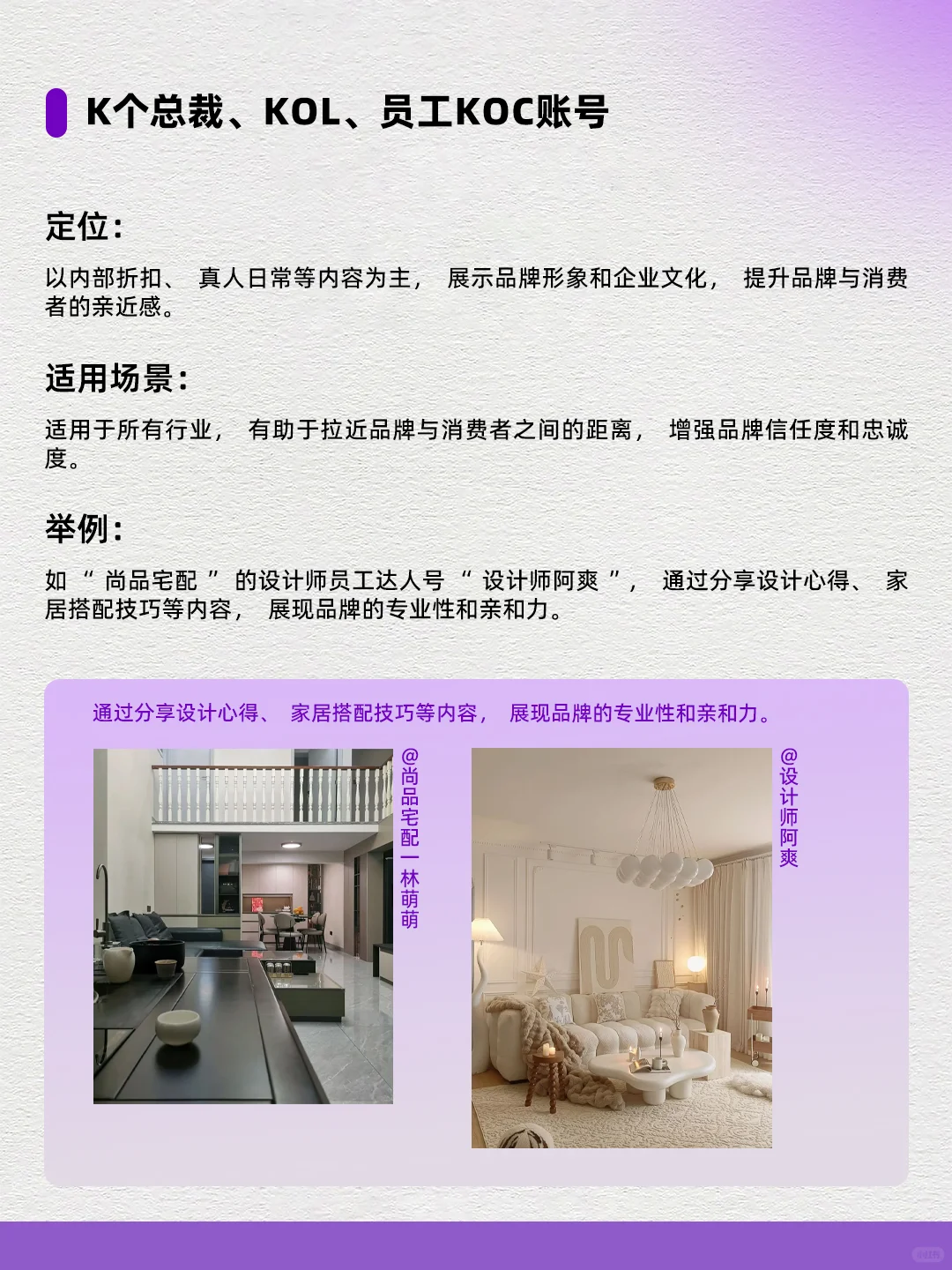 品牌矩阵搭建|0️⃣-1️⃣实战策略全流程