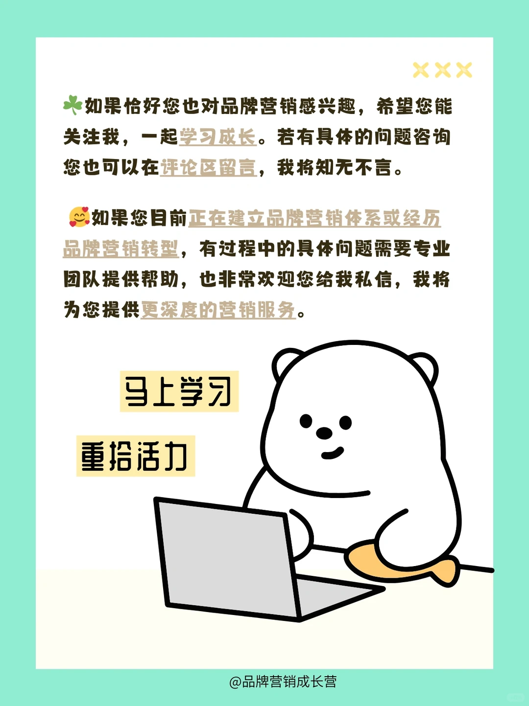 每周研报：《2024第一季度消费新潜力白皮书》