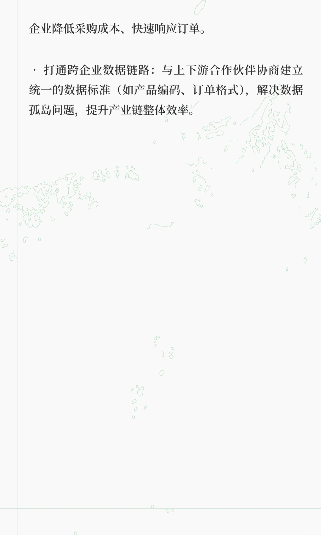 如何解决中小企业数字化转型面临的问题
