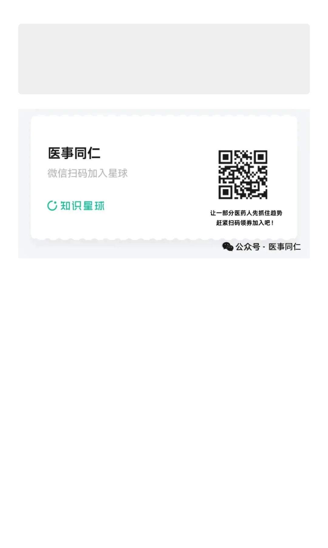 2025广东耗材采购年报与趋势分析