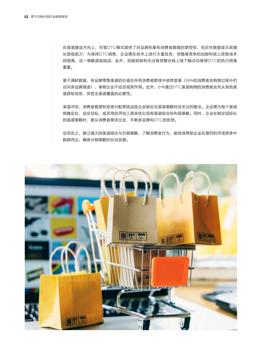 深度解读：2025年中国行业趋势报告全解析