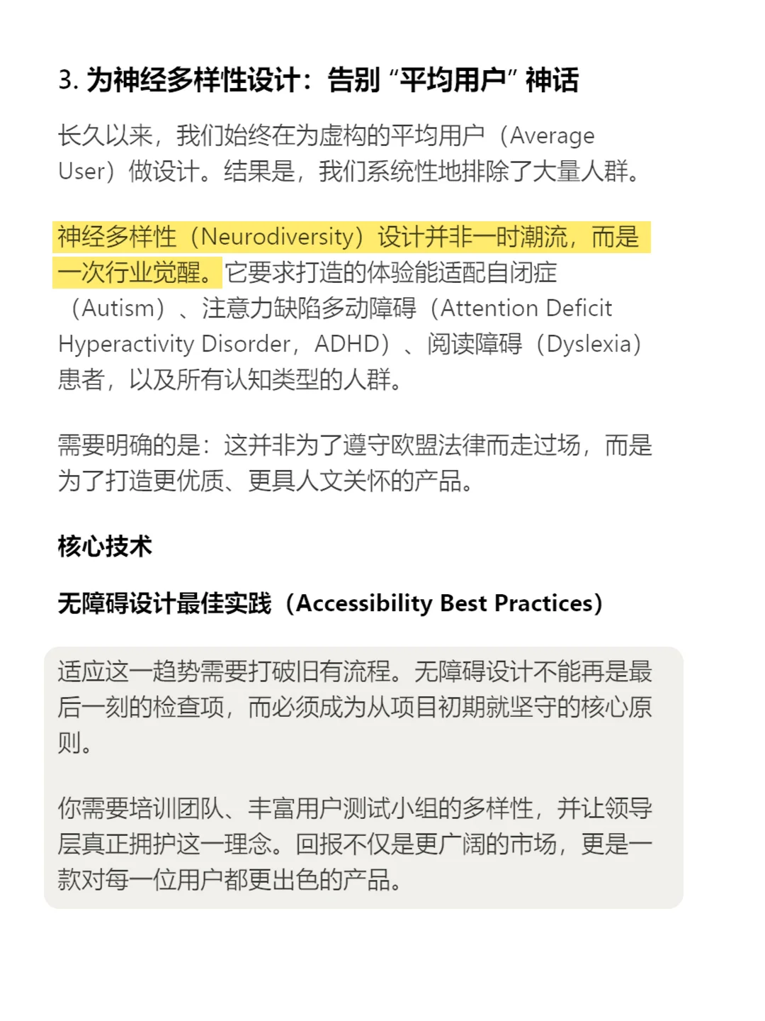 2026年用户体验（UX）10大趋势+拓展案例