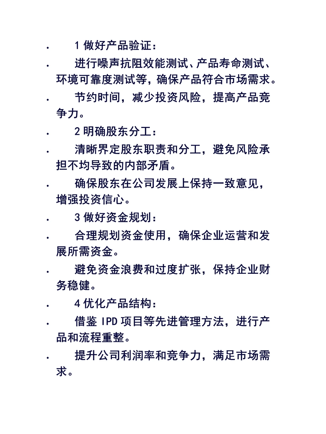 融资真的是很难