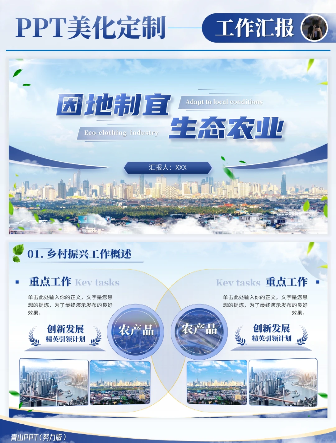 年终述职PPT✨让领导一眼看到咱的工作价值