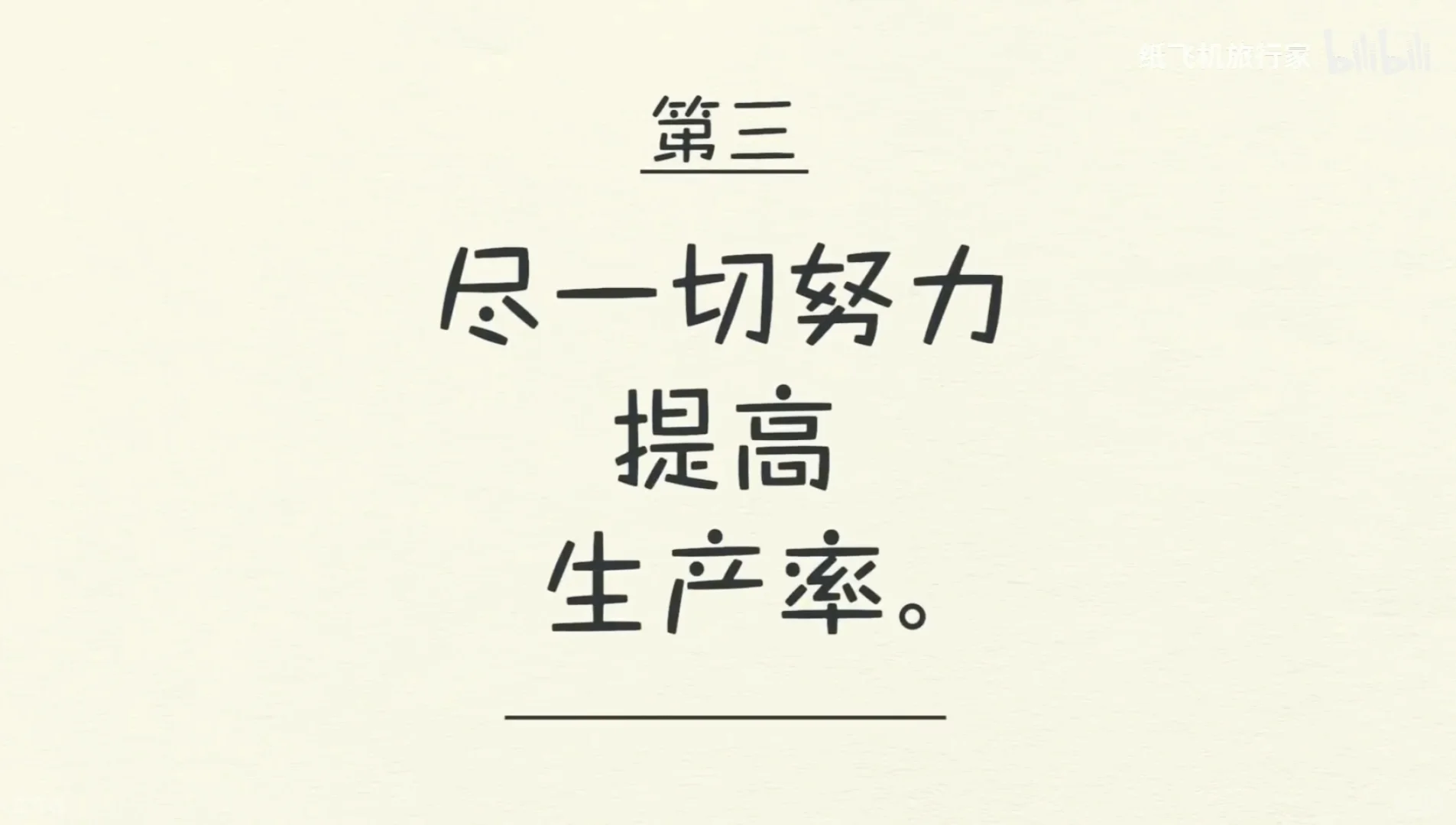 搞钱纪录片-《经济机器是如何运行的》