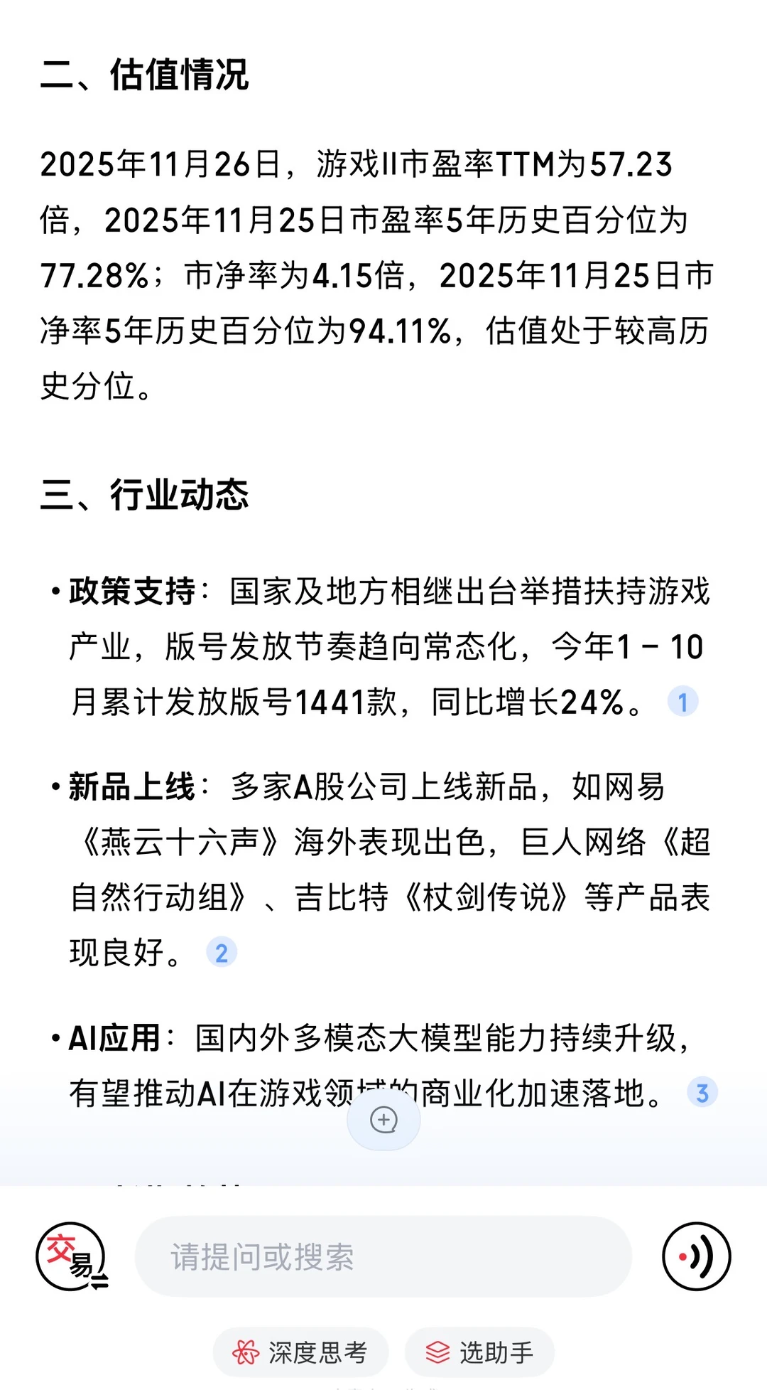 11.26九大板块投资逻辑