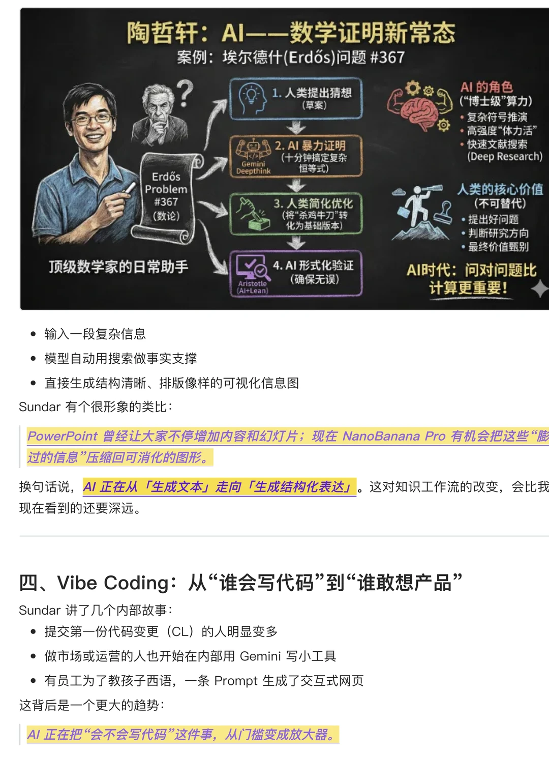 Google 用一条“AI 主线”重构所有产品!