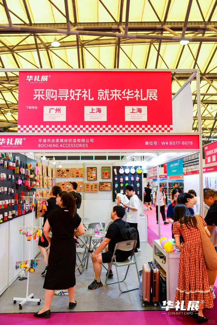 2026上海礼品展-礼业优选平台?