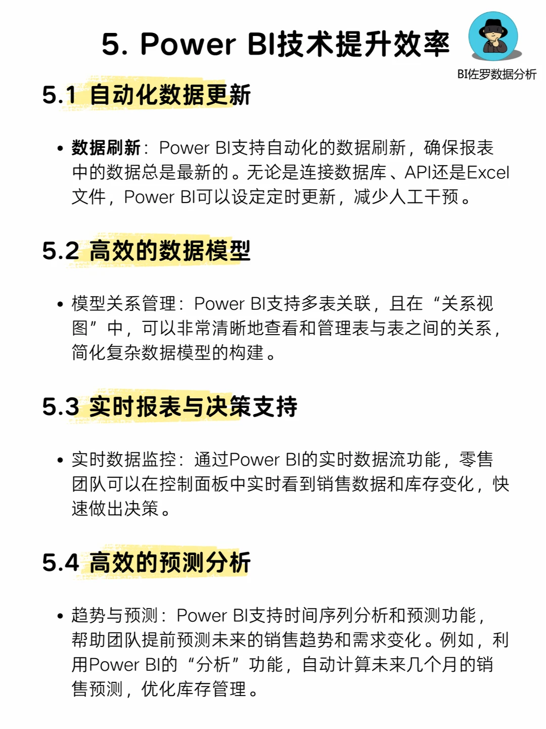 ? 新零售 | “人货场”分析怎么做??