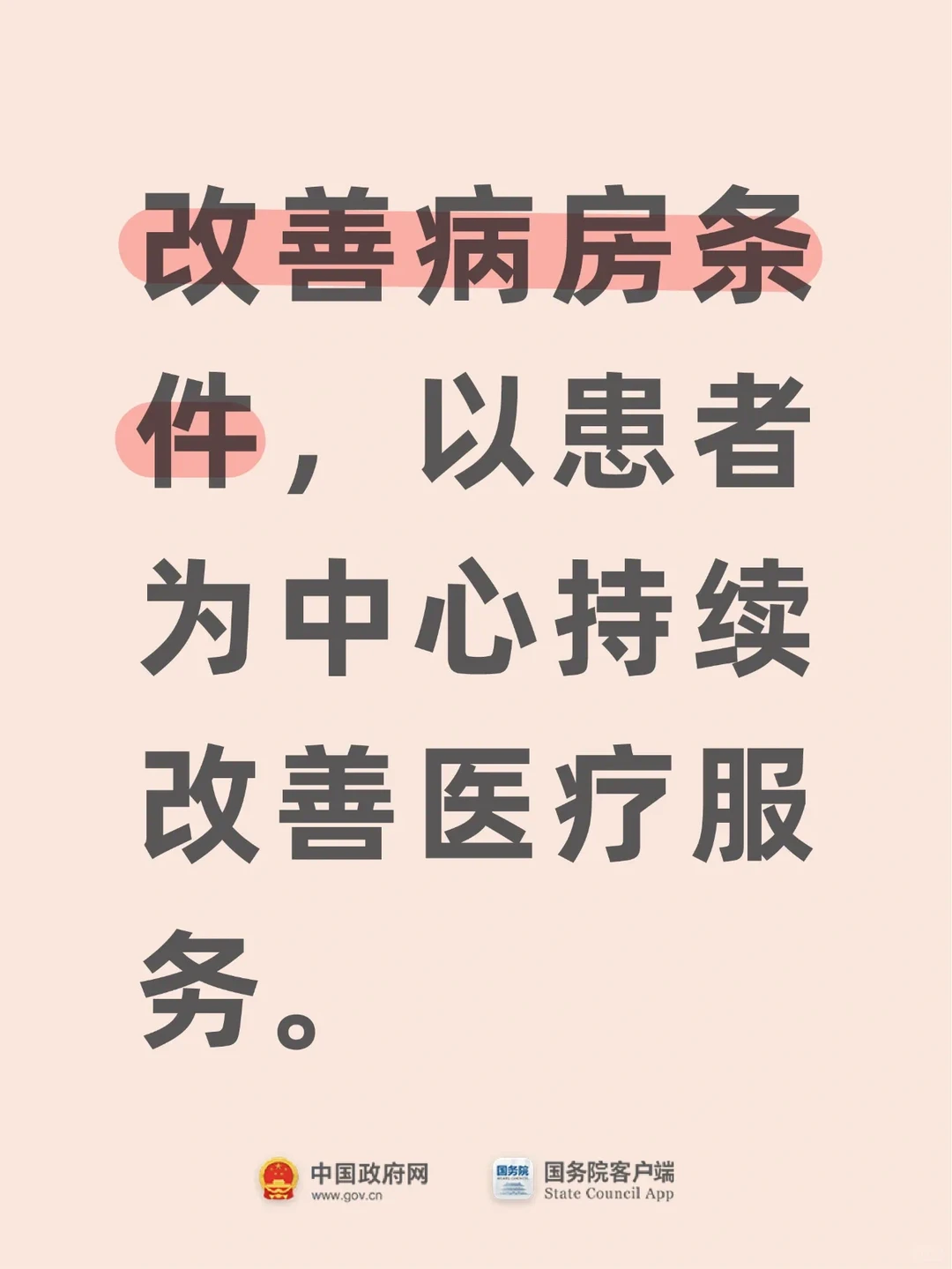 【250309文摘】快速看懂两会三大报告（四）