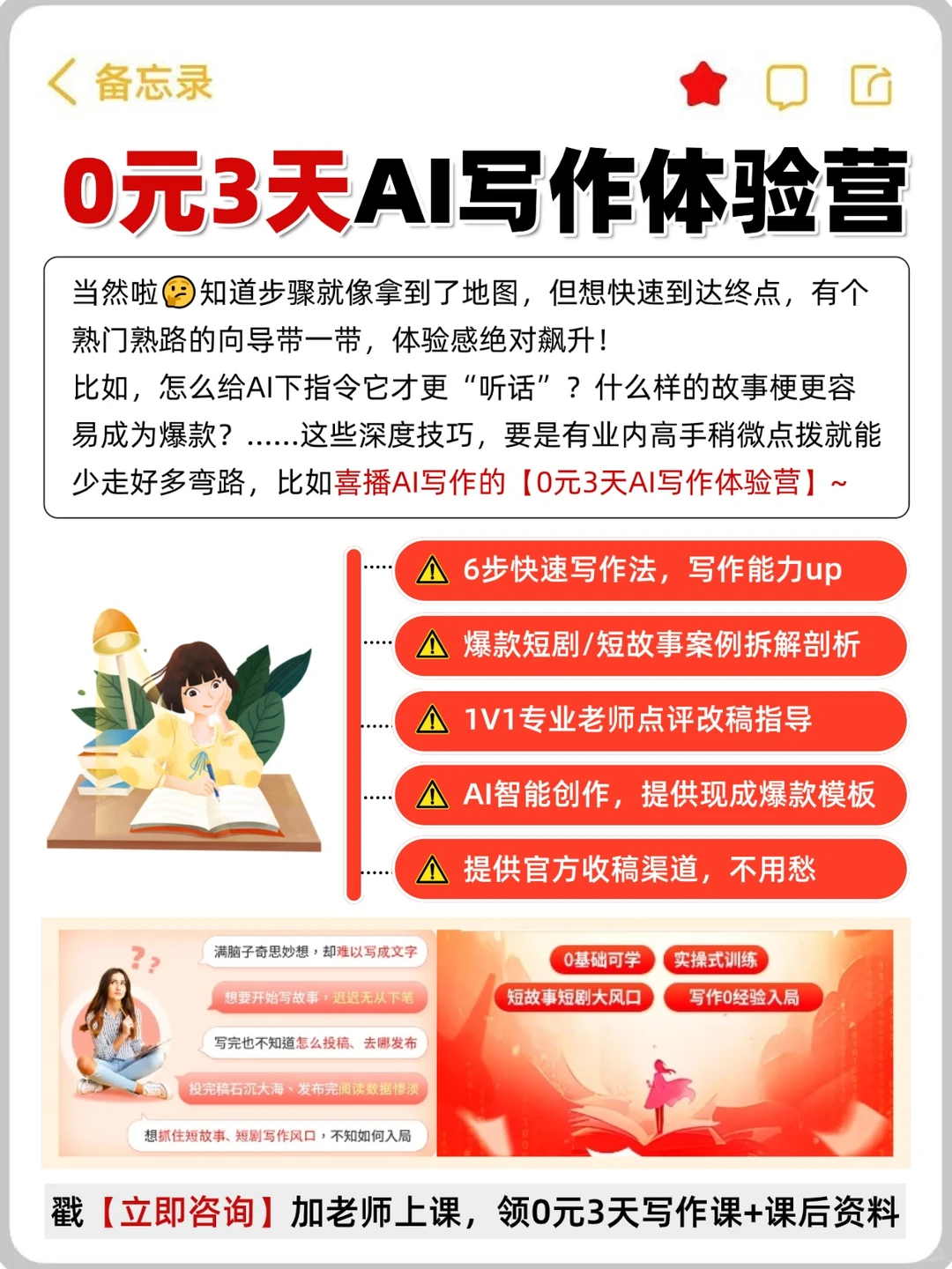 爽了⚡怎么没早说用AI写小说搞副业这么香❗