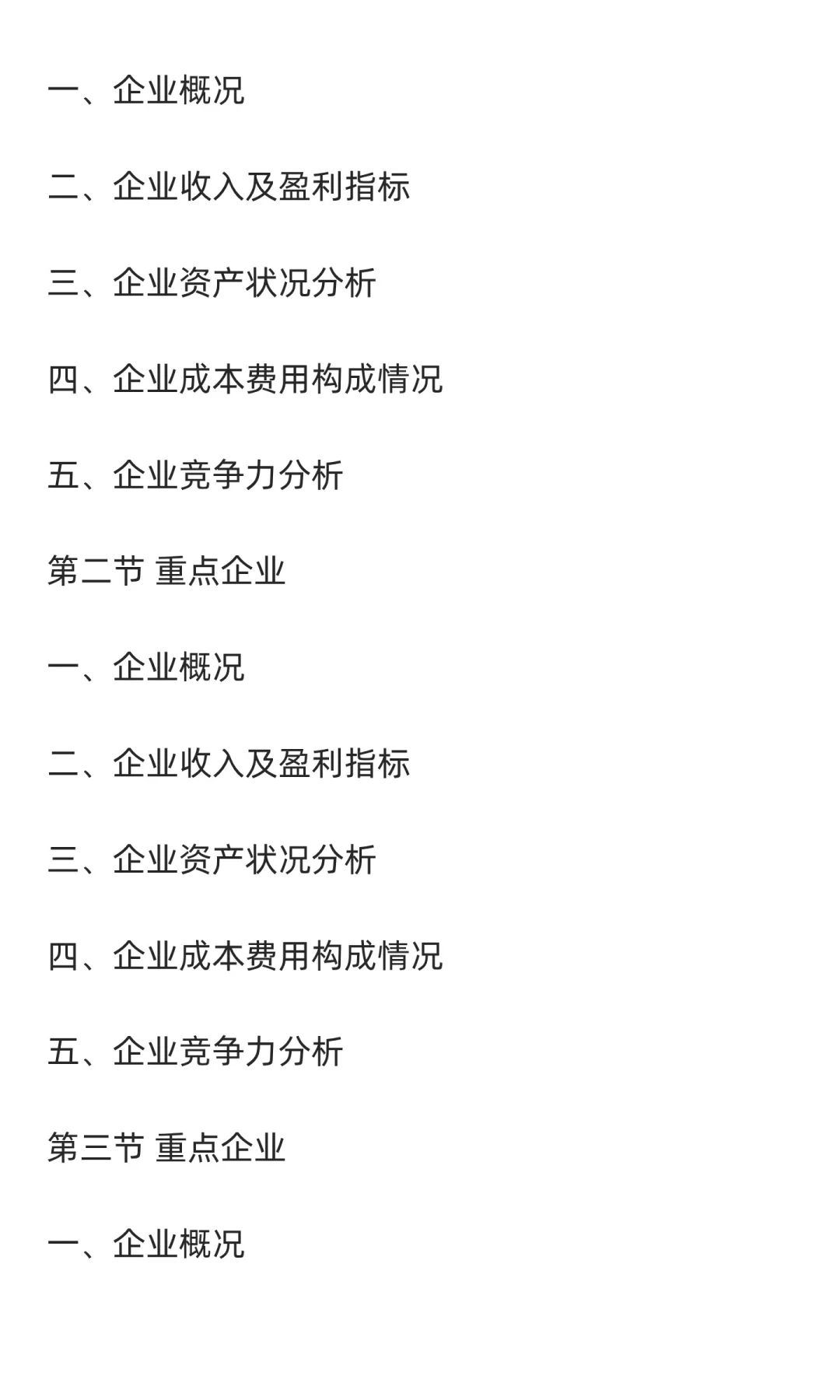 缠绕膜行业市场调研及发展前景分析预测