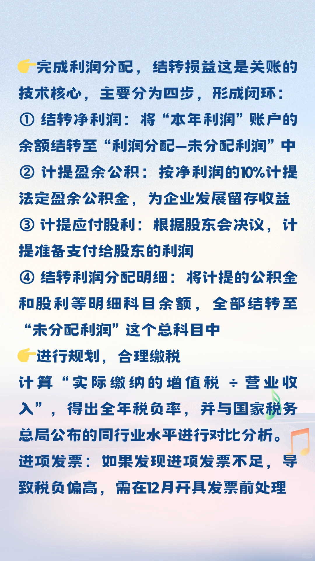 年底所有企业一定要做的一件事！