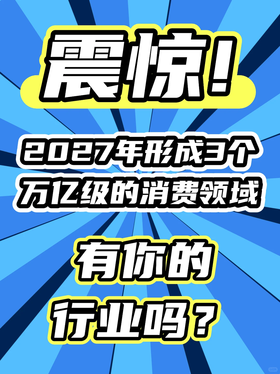事关促消费，六部门印发重磅文件