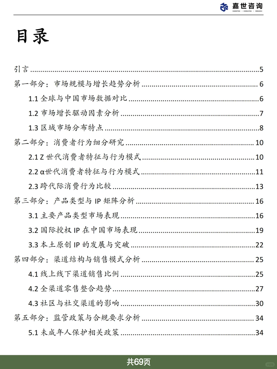 游戏行业报告|2025中国集换式卡牌市场现状