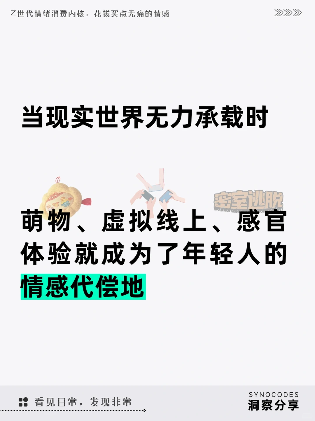 我想花钱，买到无痛的情感