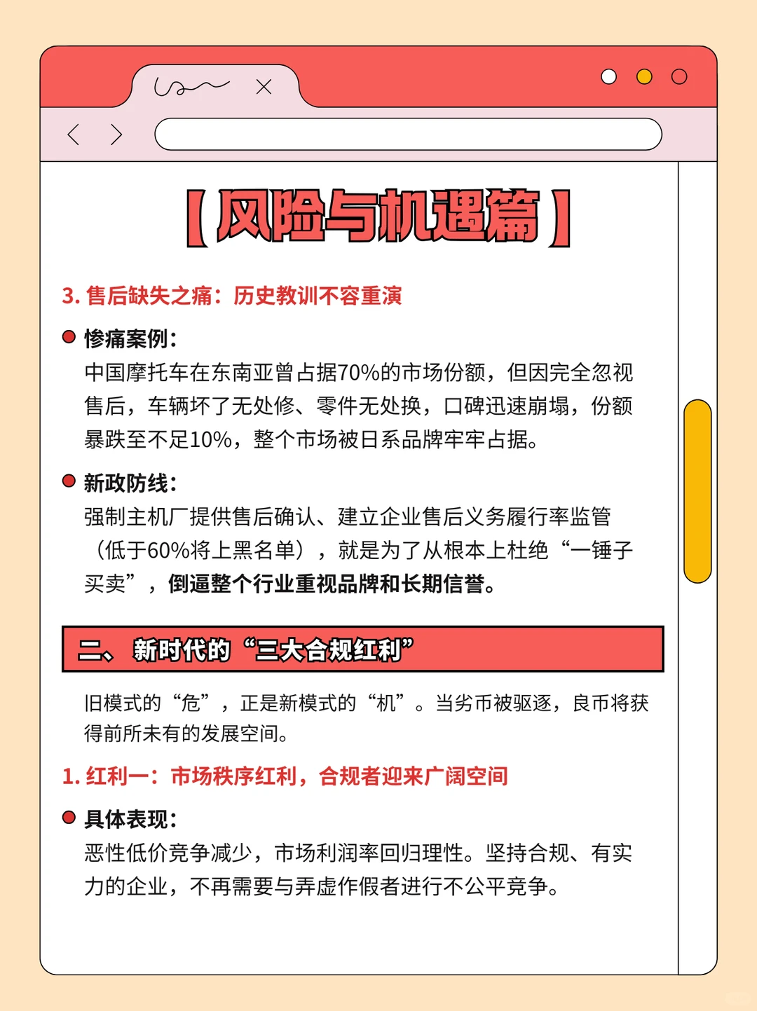 2026汽车出口新规——风险与机遇篇
