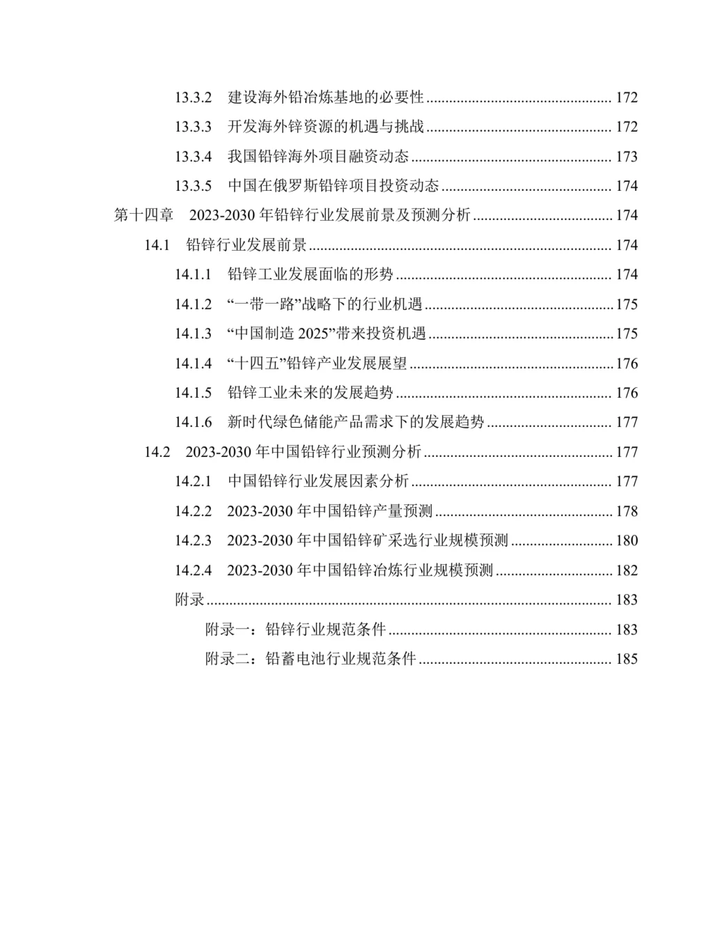 行业报告||每年更新行研5000份技术分析报告