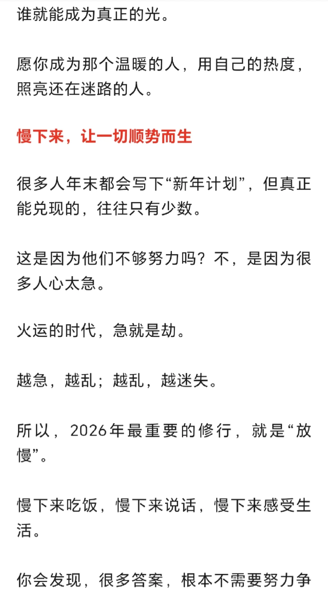 ㊙️ 建议你提前布局2026！