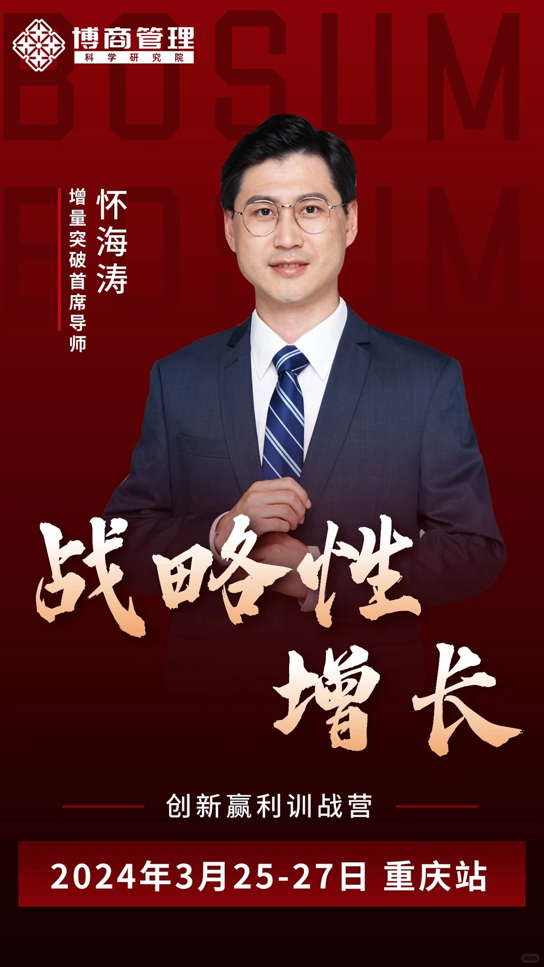战略不对，努力白费……