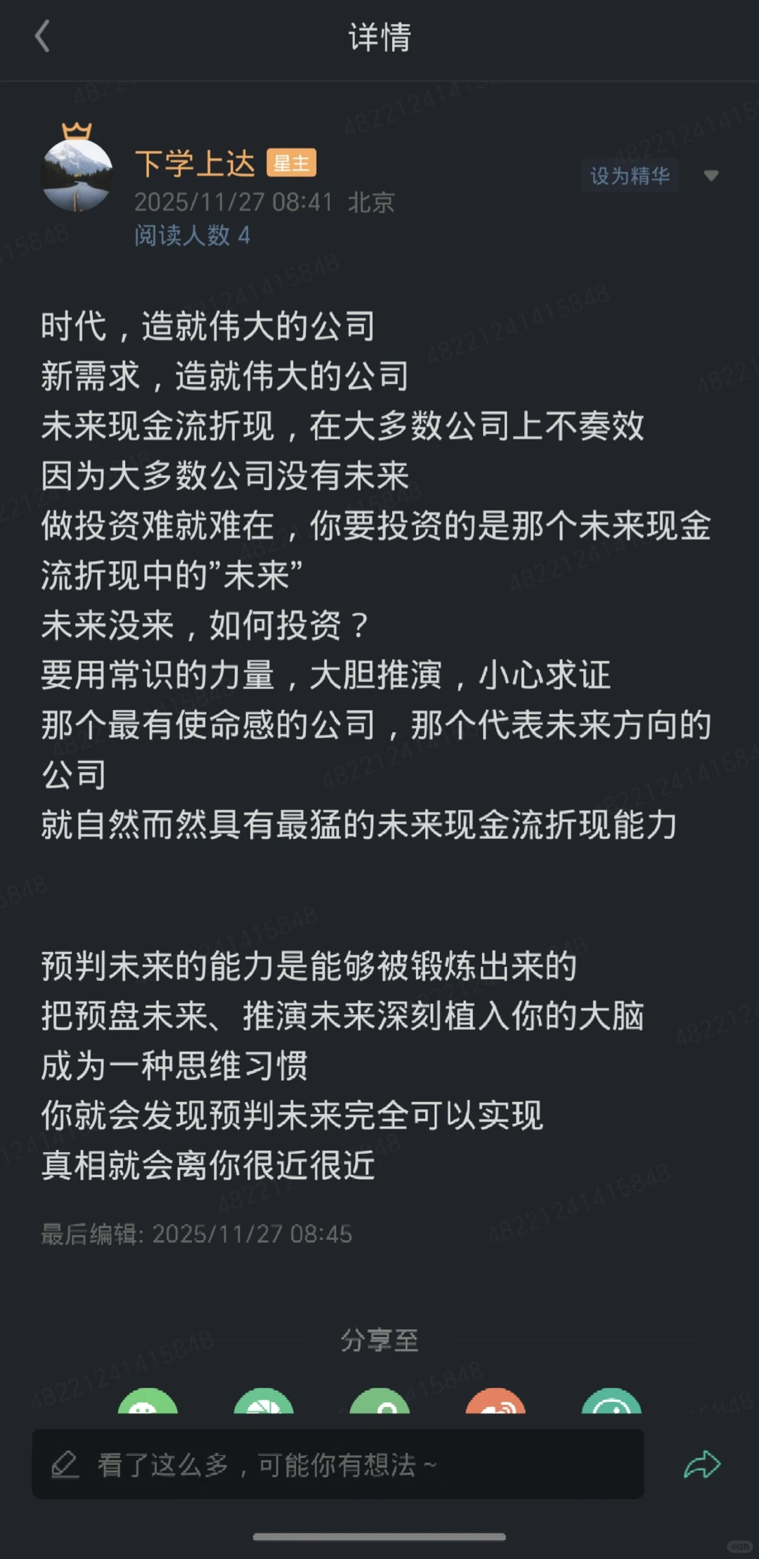 做投资的人就是在跟“未来”打交道