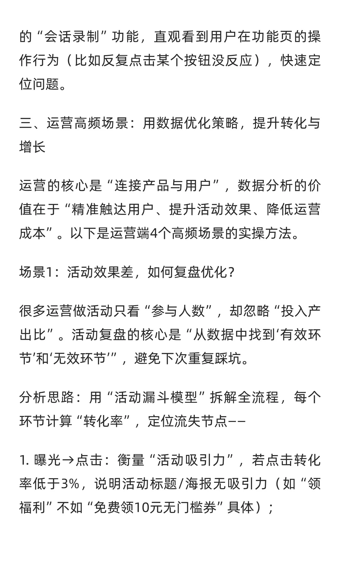 数据分析实战宝典：从入门到精通，驱动业务