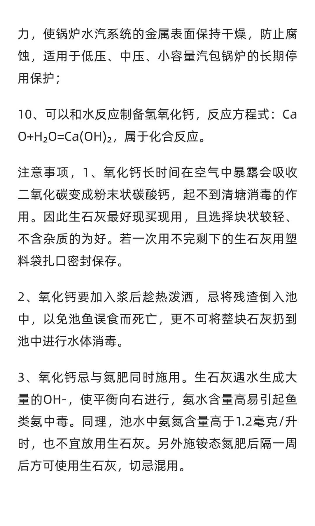 氧化钙行业市场调研及发展前景分析预测