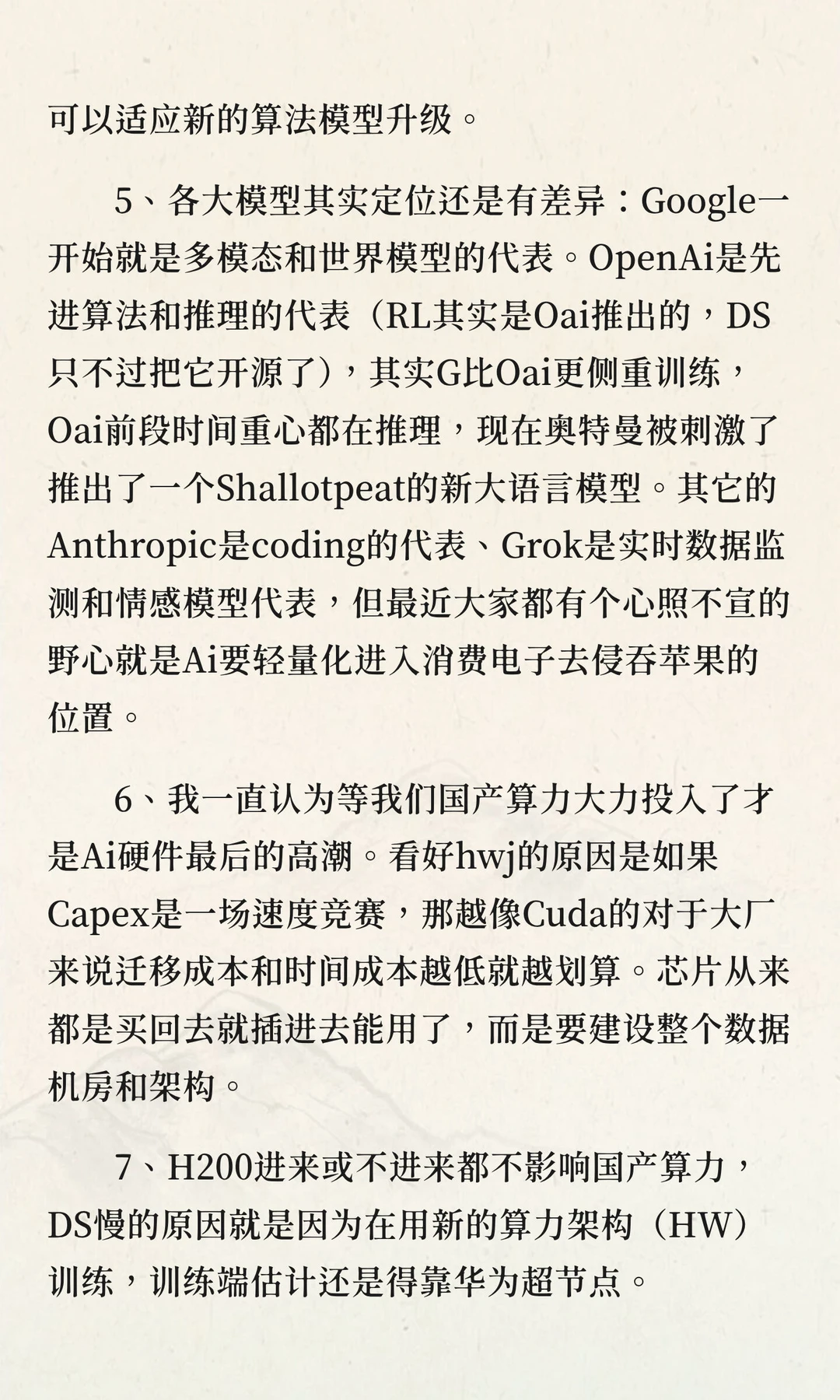 对整体ai目前进度和未来趋势的看法