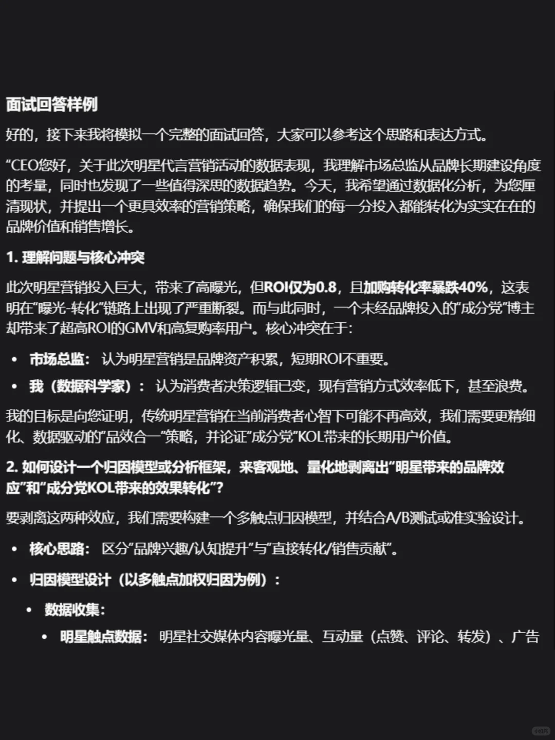 砸5000万请明星,竟输给一个成分党?