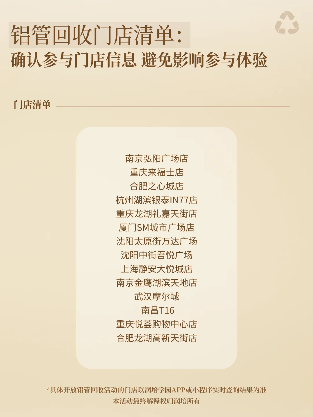 低碳兑换 ♻ 润培铝管回收计划开启啦