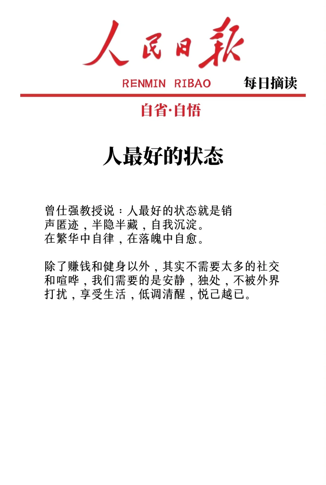 2025最清醒的消费观