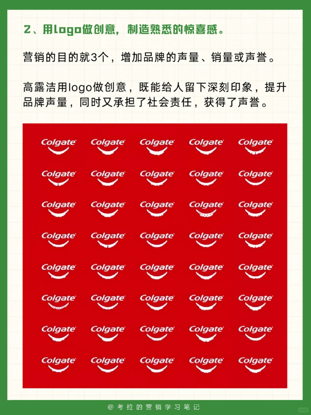 高露洁的这组海报,真的很难不爱?