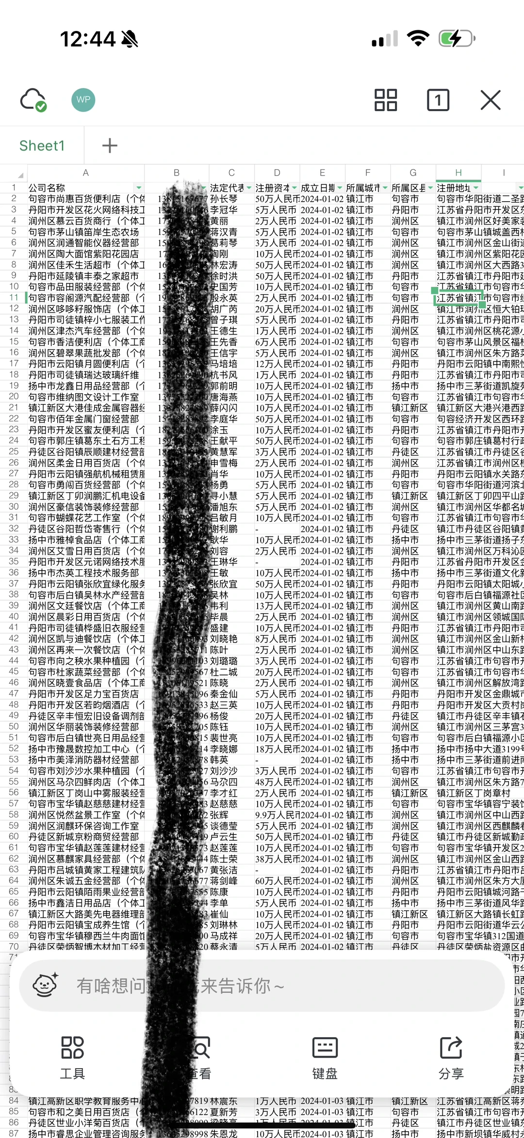 江苏年报数据
