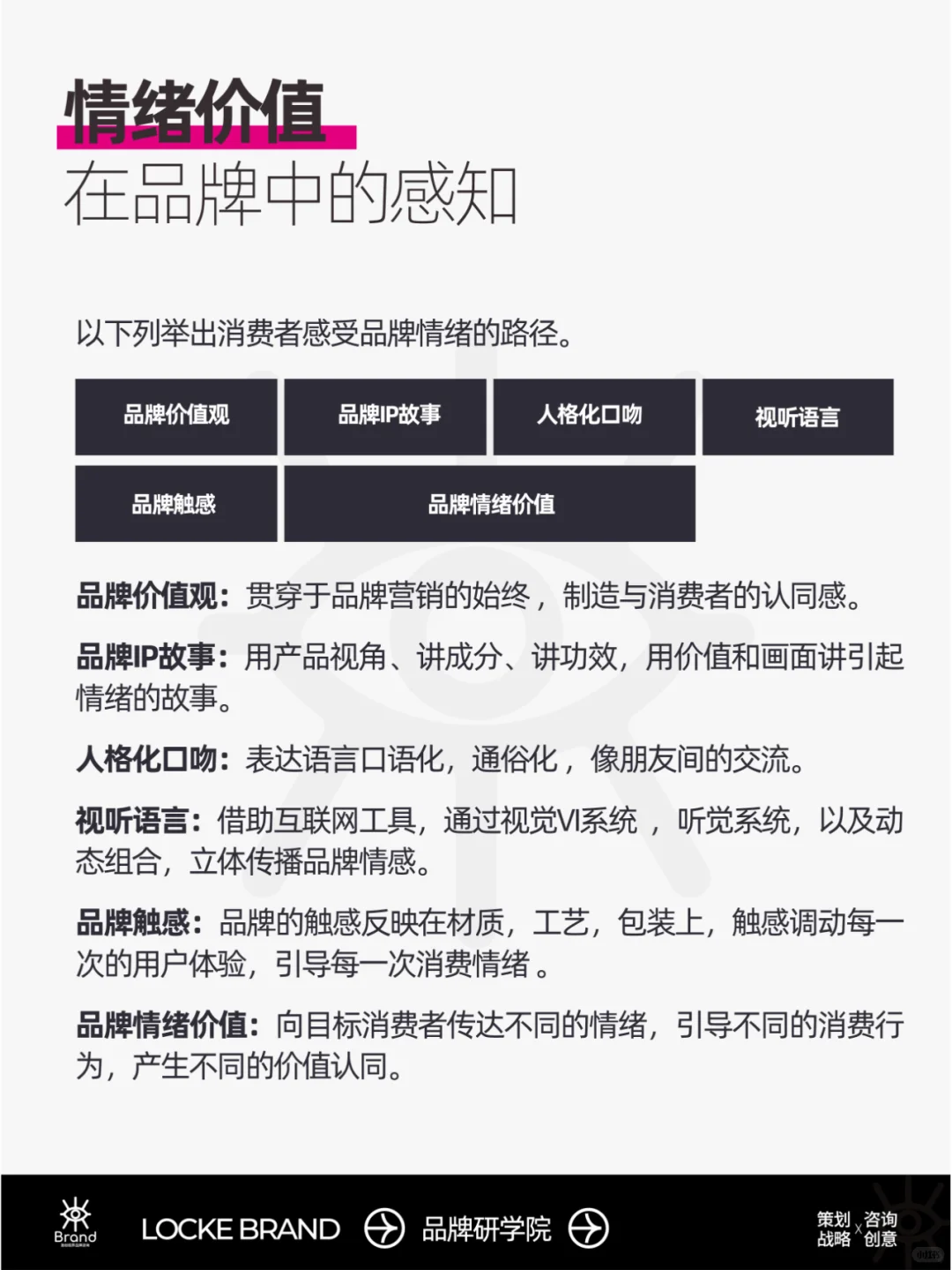营销年轻新势力，用情绪吸引用户，卖爆产品